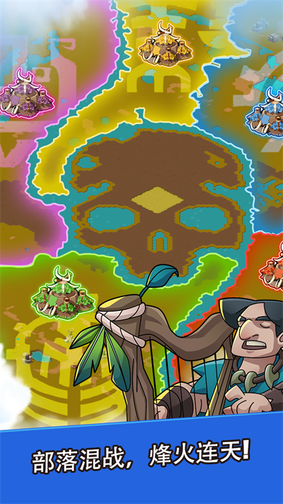 野蛮时代最新版