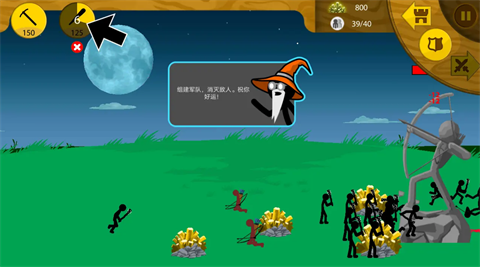 火柴人战争遗产召唤版