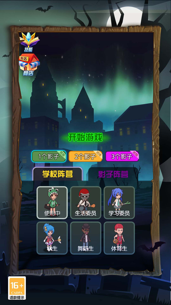 刺激游戏木头人