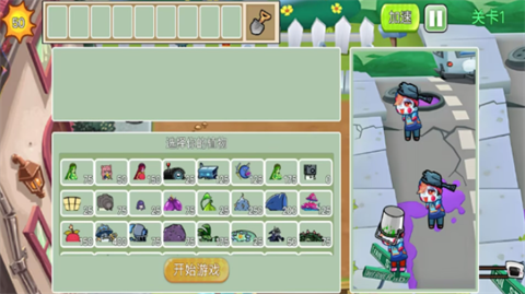 植物变异僵尸大作战