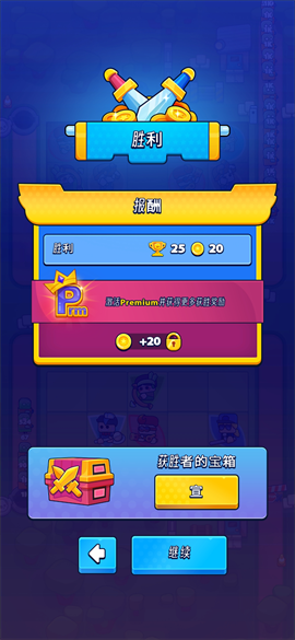 生存竟技场塔防