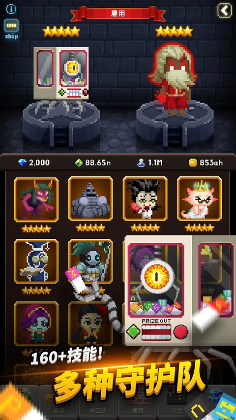 电玩游戏护卫队官网版