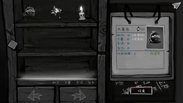 格蕾特的小屋手机版