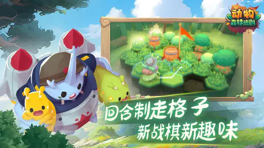 动物森林法则官网版