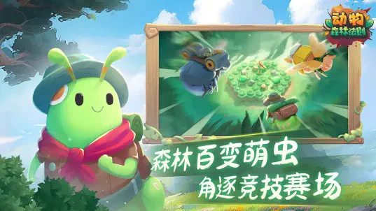 动物森林法则官网版