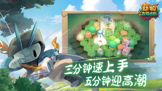 动物森林法则官网版