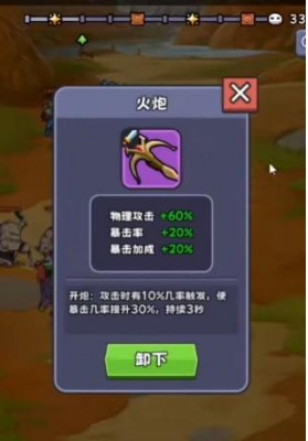 包包自走棋暴击流剑圣攻略