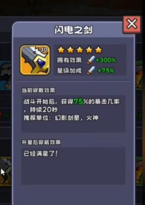 包包自走棋暴击流剑圣攻略