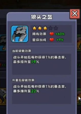 包包自走棋暴击流剑圣攻略