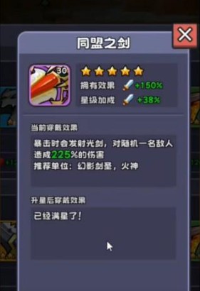 包包自走棋暴击流剑圣攻略