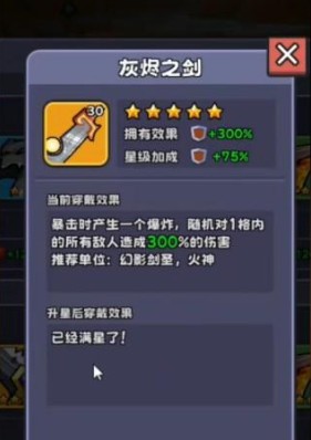 包包自走棋暴击流剑圣攻略