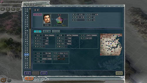 三国志11威力加强版修改器下载