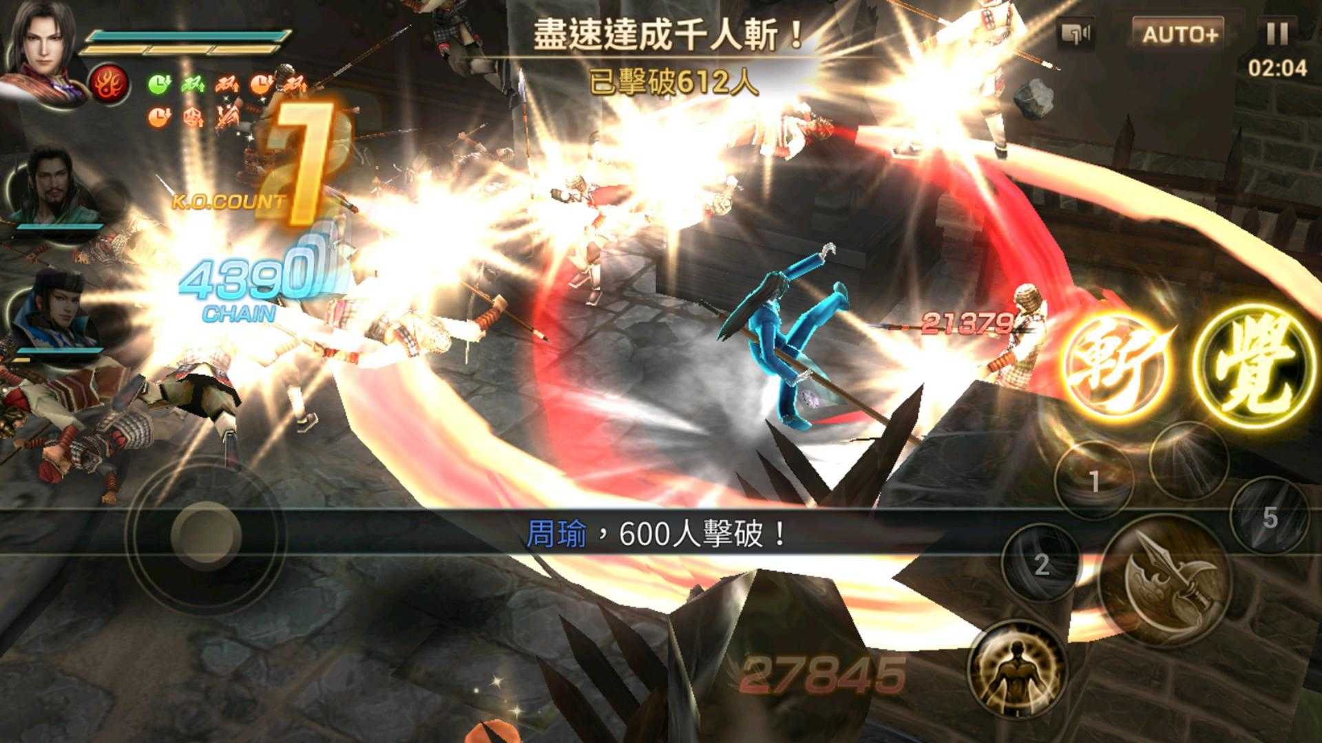 真三国无双5 修改器