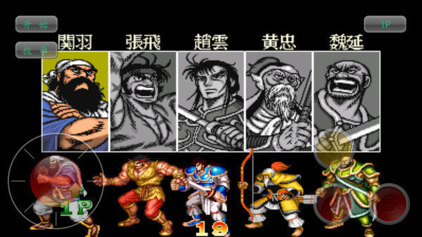 幻想三国志2补丁