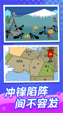 火柴人终极目标