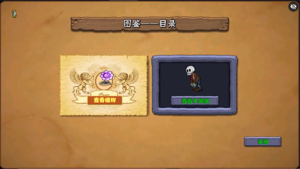 植物大战僵尸魔幻触控版