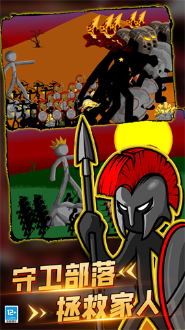 火柴人王国遗物