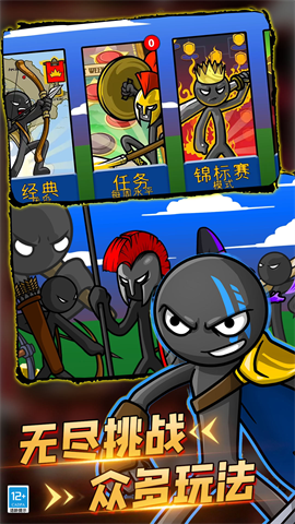 火柴人王国遗物