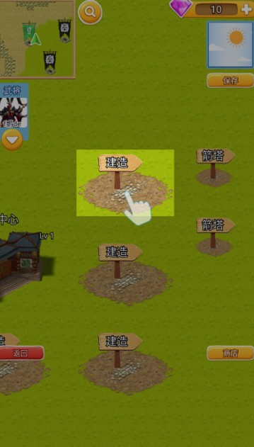 秦朝末年游戏下载