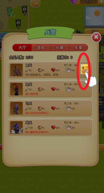 秦朝末年游戏下载