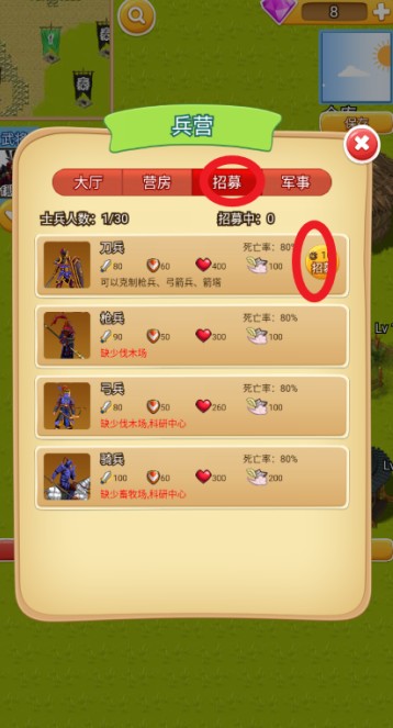 秦朝末年游戏下载