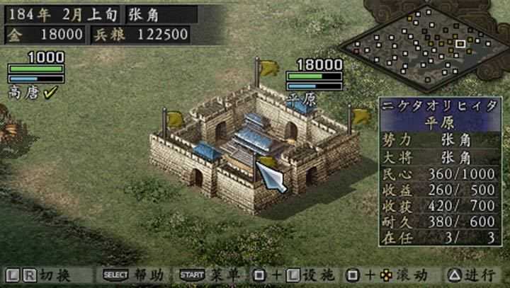 三国志9威力加强版修改器