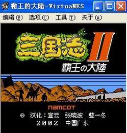 霸王的大陆修改器