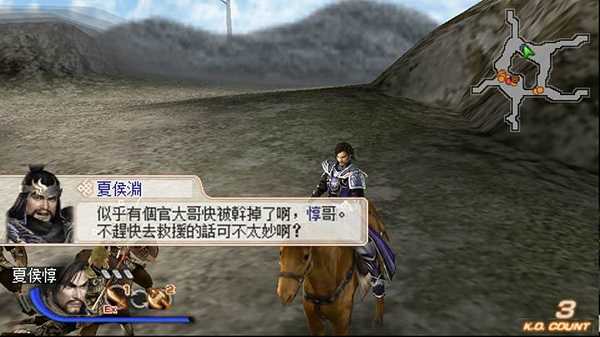 真三国无双6修改器