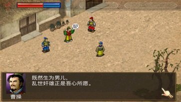 三国志曹操传修改器免费版