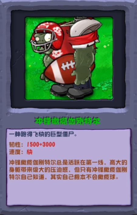 植物大战僵尸杂交版2.0.88