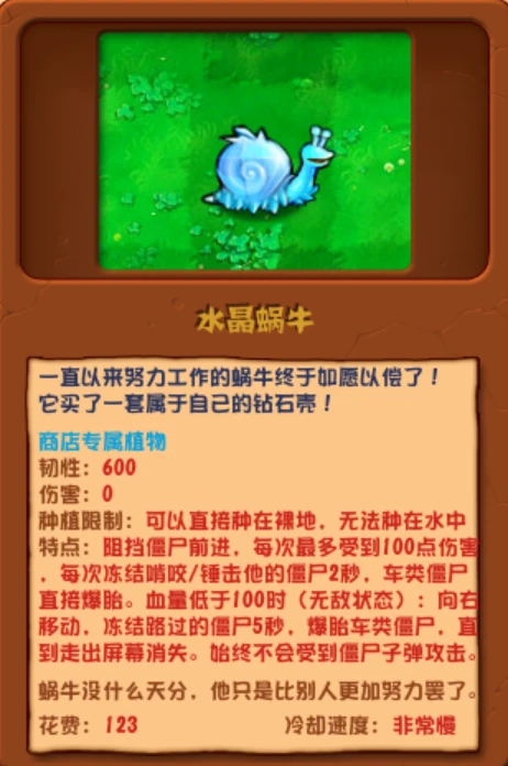 植物大战僵尸杂交版2.0.88