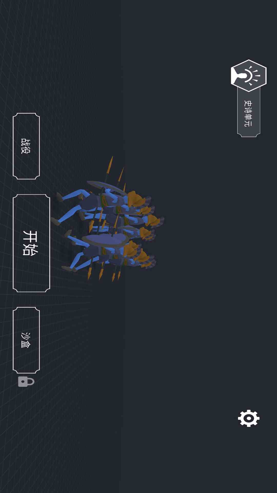 全面战争模拟器