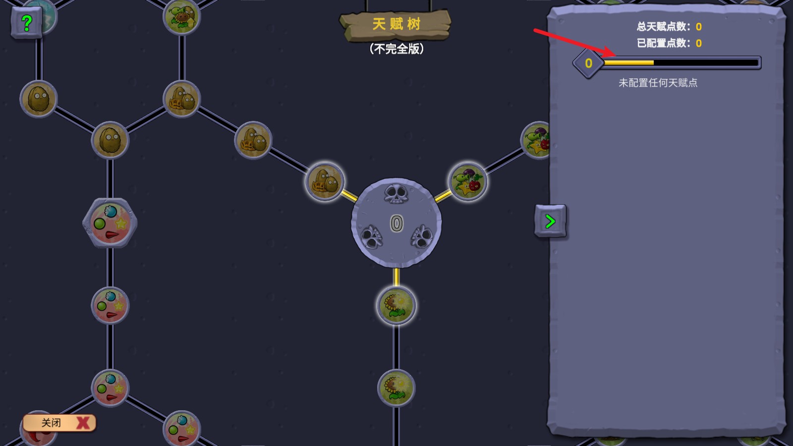 植物大战僵尸重生最新版