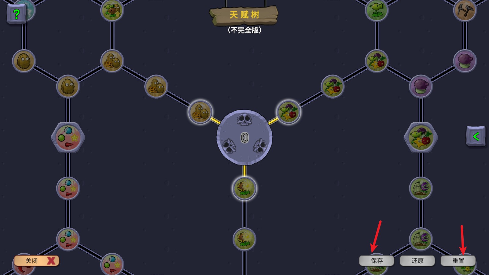 植物大战僵尸重生最新版