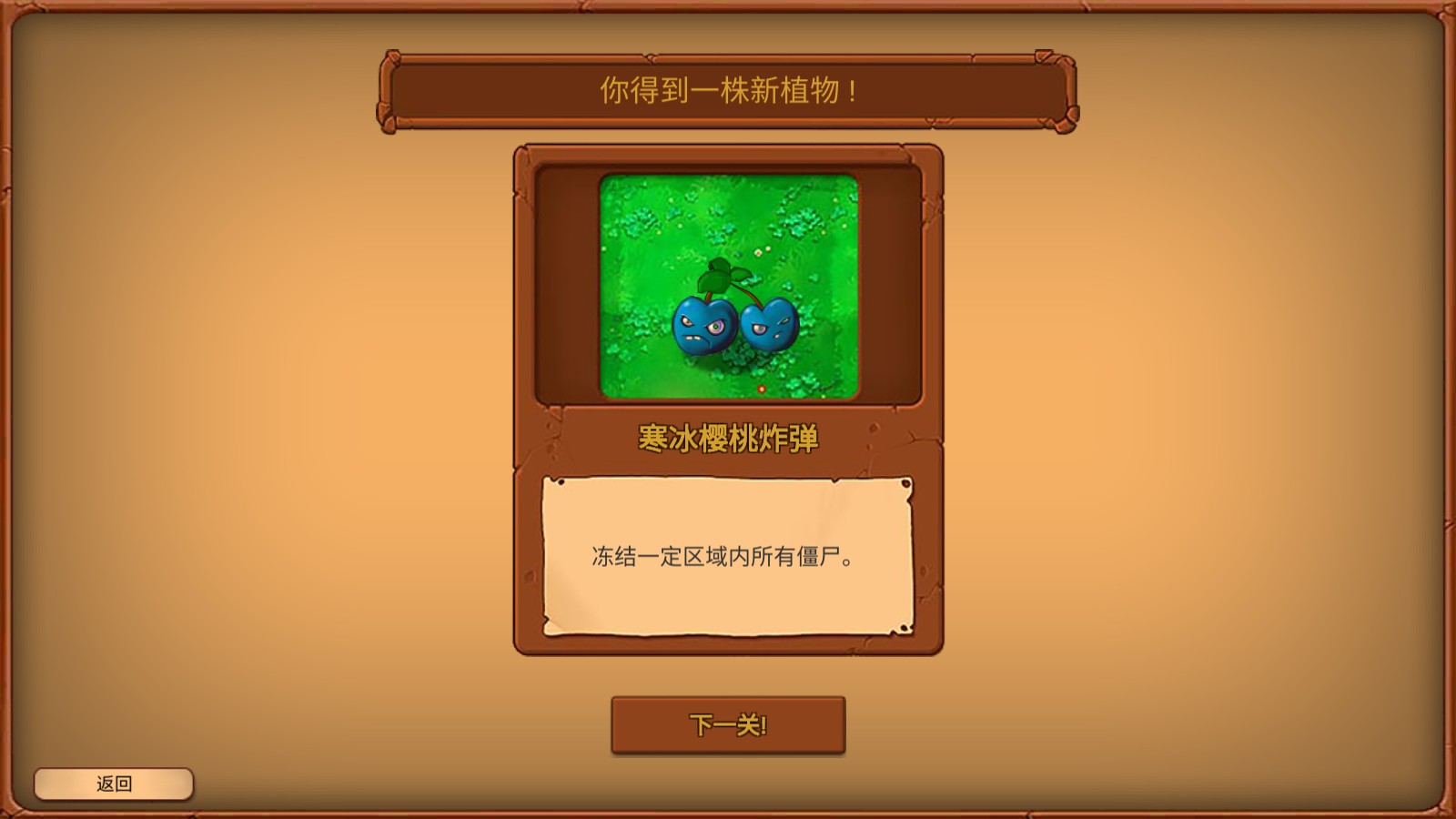 植物大战僵尸重生最新版