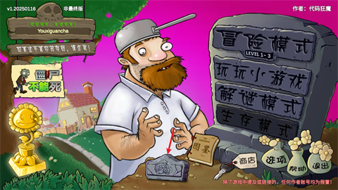 植物大战僵尸重生最新版