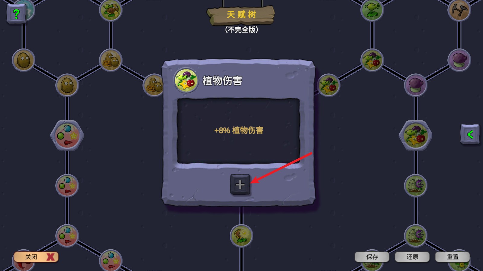 植物大战僵尸重生最新版