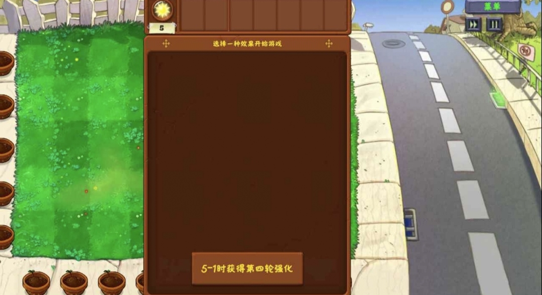 植物大战僵尸金铲铲版手机版