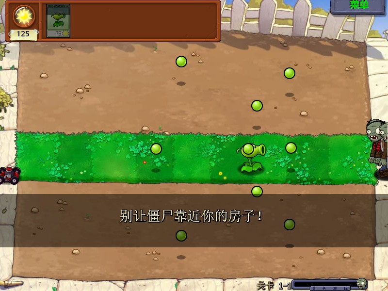 植物大战僵尸吃席版