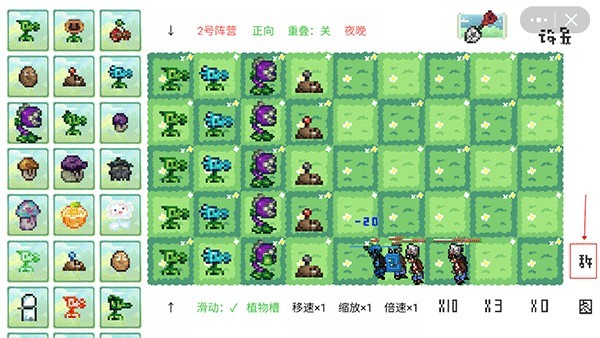 pvz像素版一坨马
