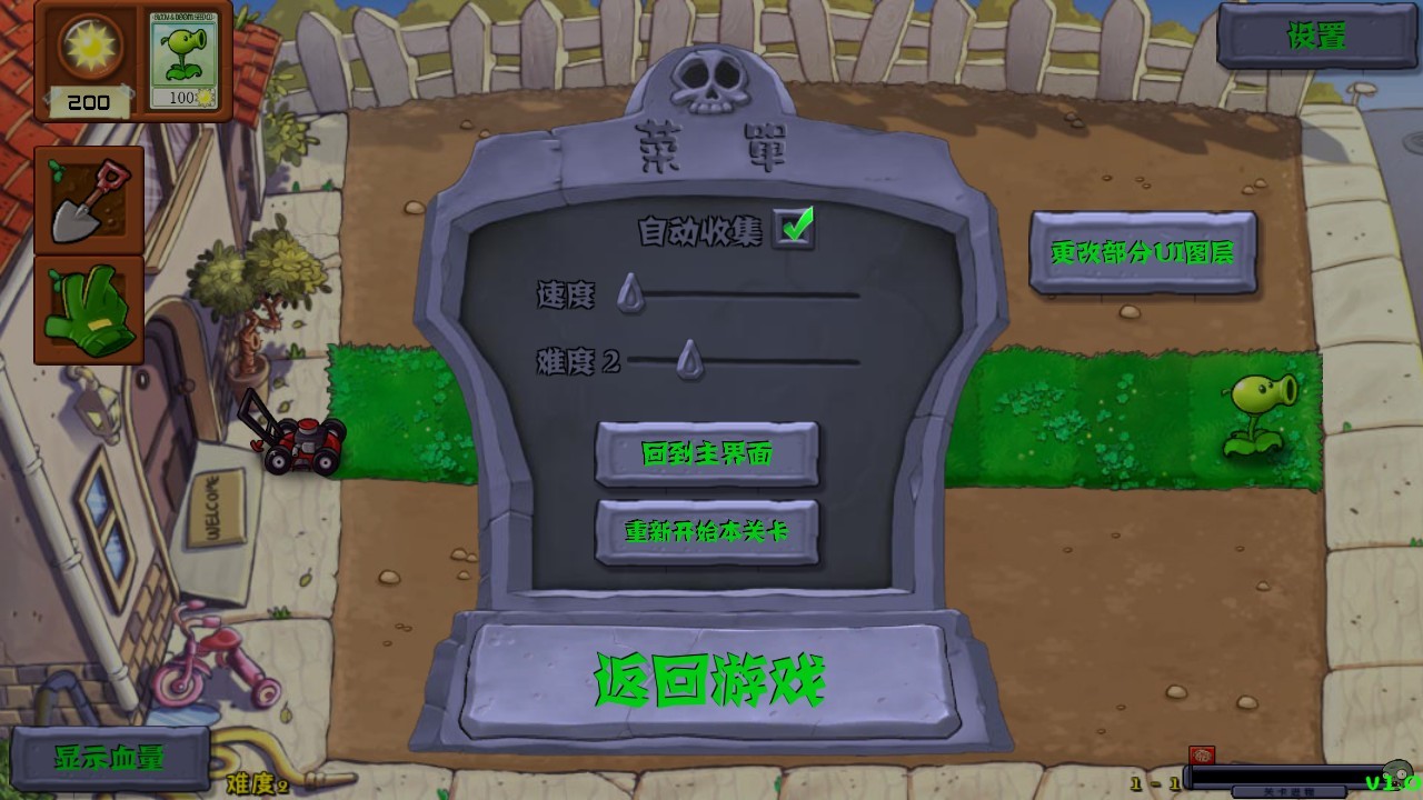 植物大战僵尸群系版