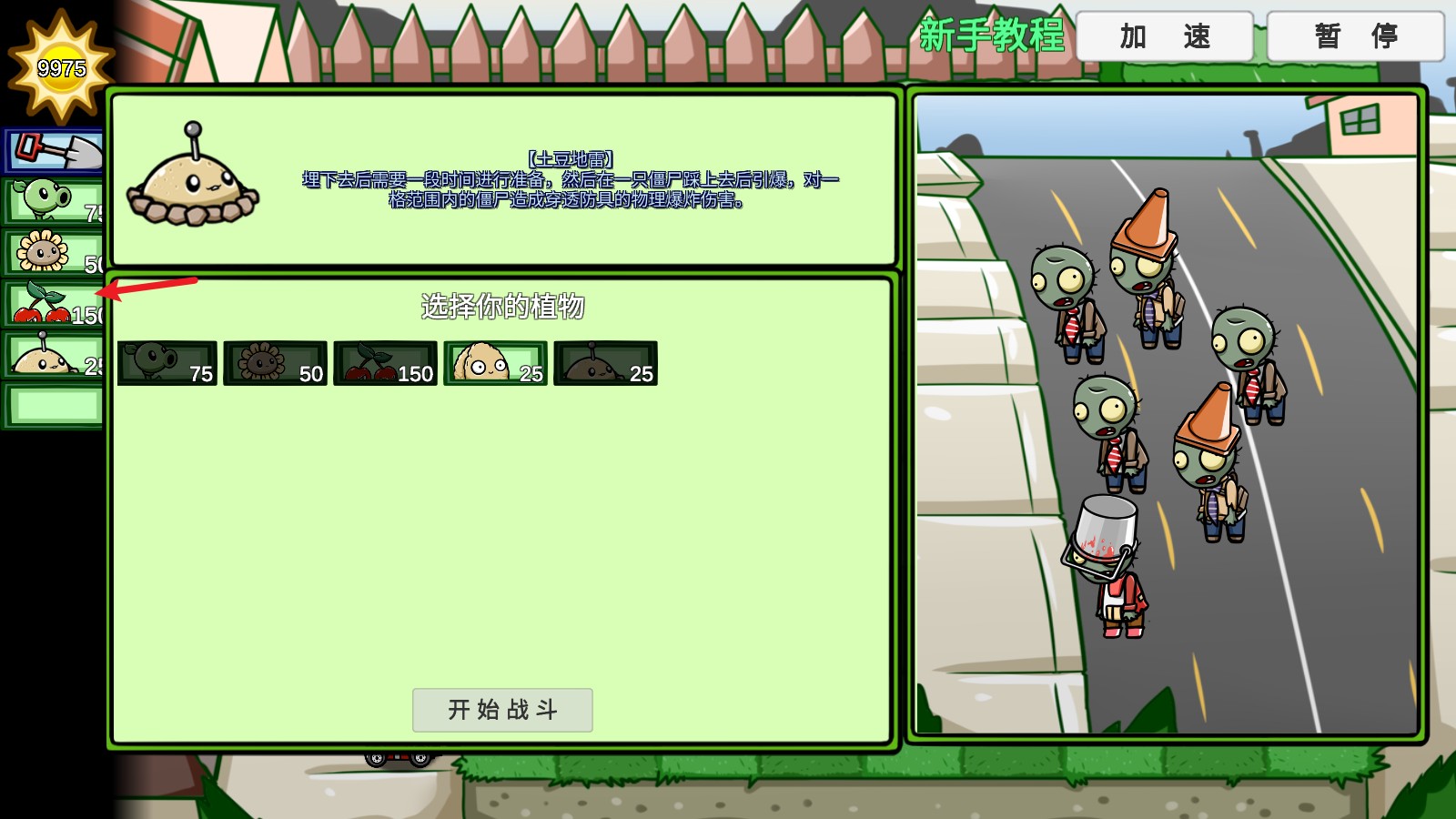 植物大战僵尸bt拓展版