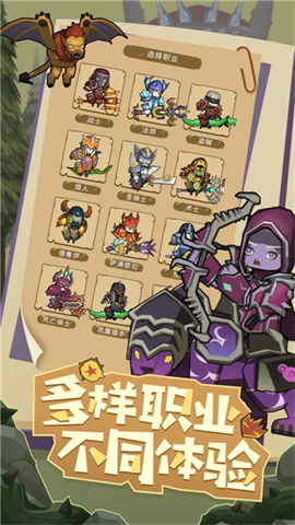 异世界勇者免广告