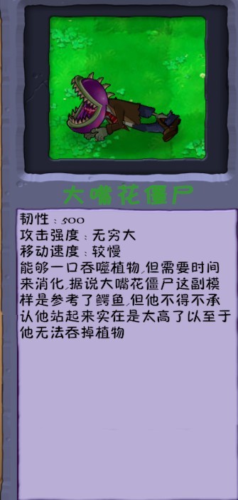 植物大战僵尸异化时空