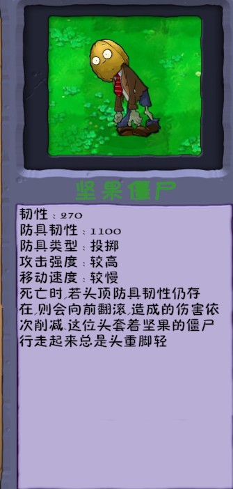 植物大战僵尸异化时空