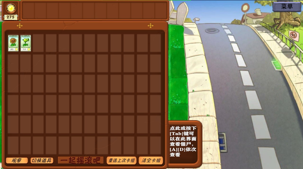 植物大战僵尸异化时空