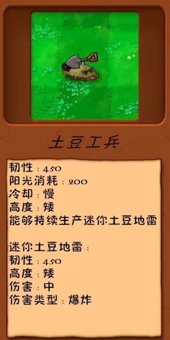 植物大战僵尸异化时空