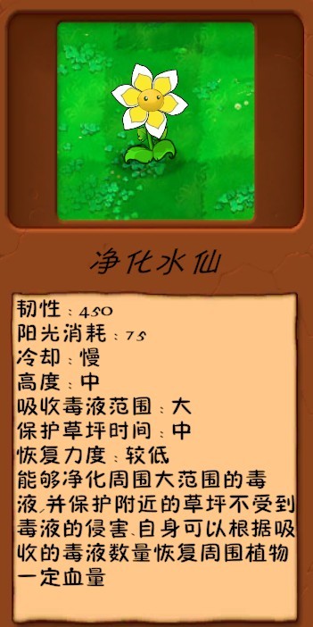 植物大战僵尸异化时空