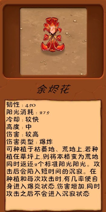 植物大战僵尸异化时空