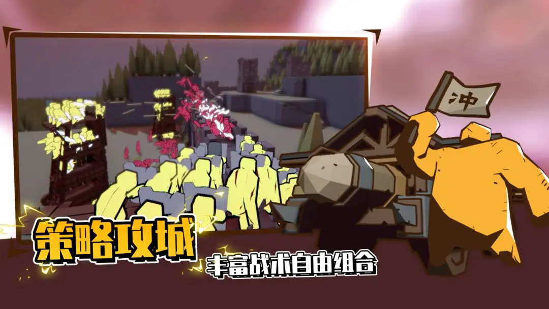超逼真的攻城模拟器手机版